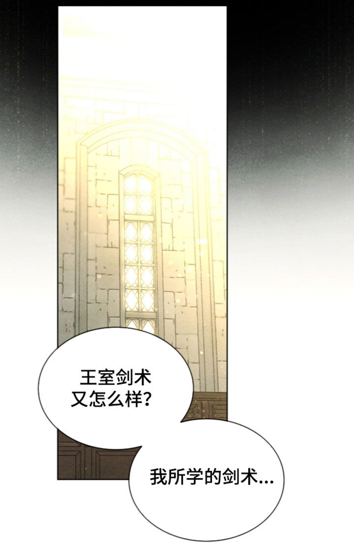 冰封的王嫁漫画,第47章：疲惫不堪5图