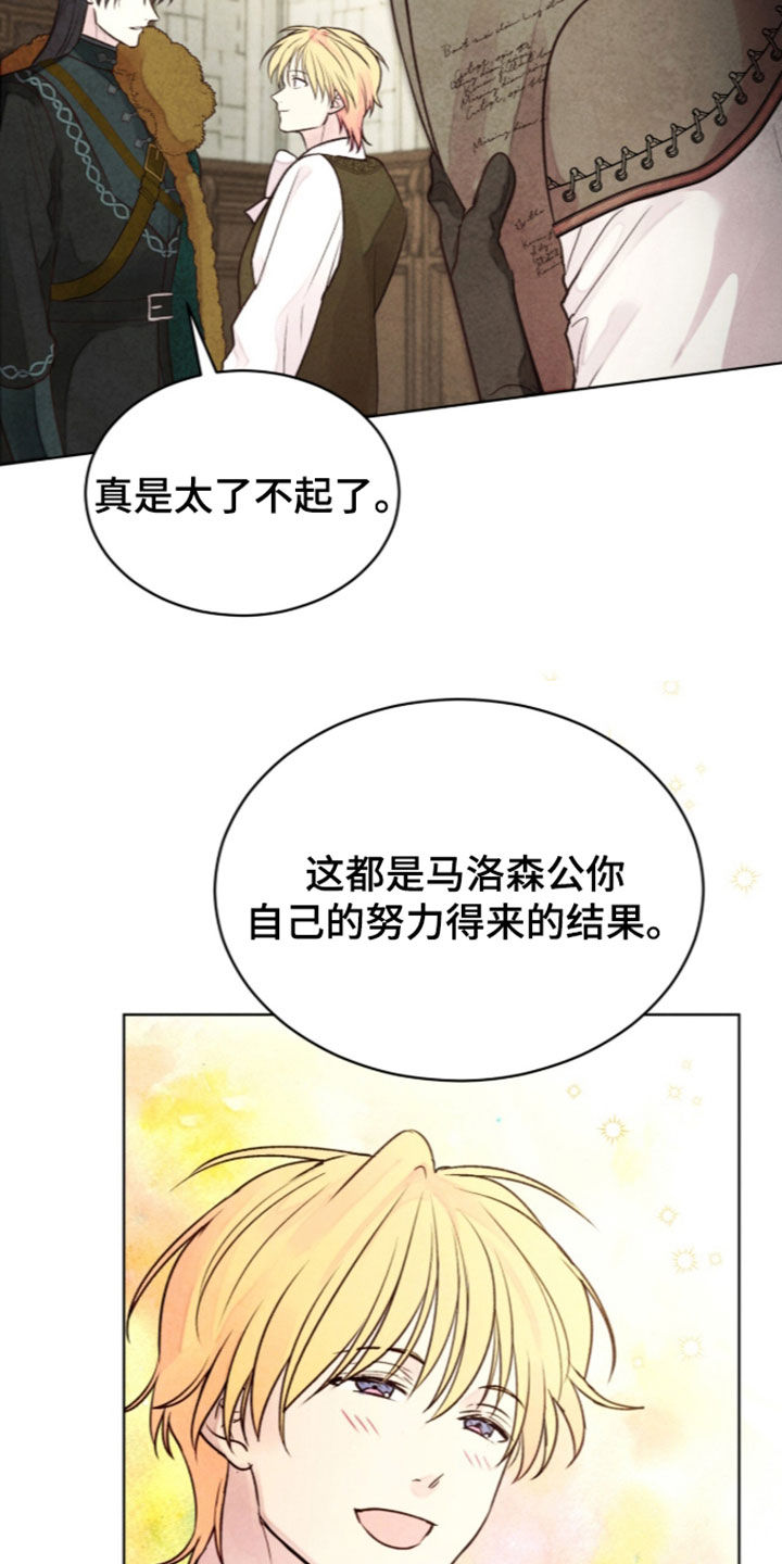 冰封的王嫁漫画,第46章：我一无所有3图