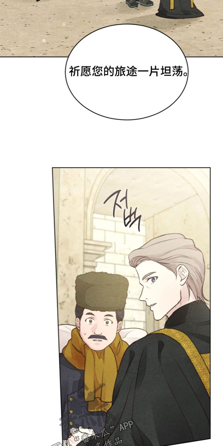 冰封的王嫁漫画,第45章：传说5图