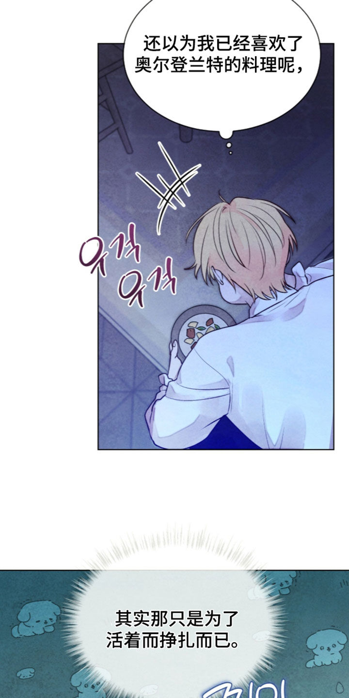 冰封的王嫁漫画,第48章：新奇的体验3图