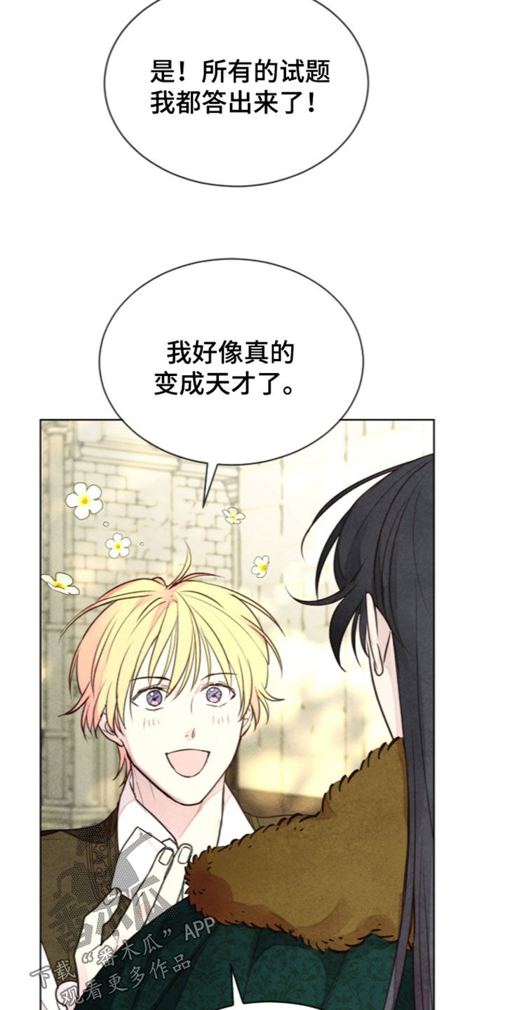 冰封的王嫁漫画,第46章：我一无所有4图