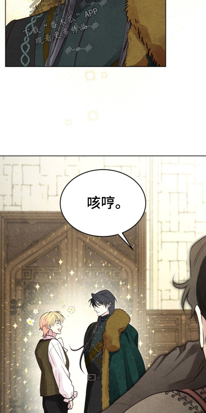 冰封的王嫁漫画,第46章：我一无所有5图