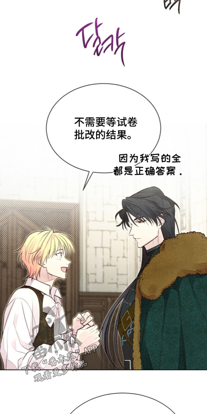 冰封的王嫁漫画,第46章：我一无所有2图