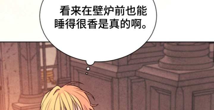 冰封的王嫁漫画,第48章：新奇的体验5图