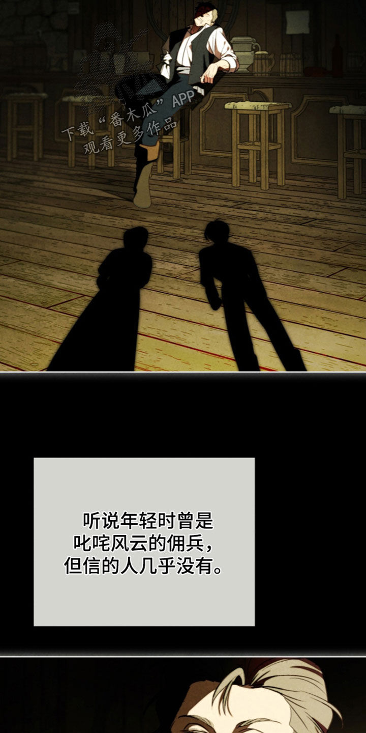 冰封的王嫁漫画,第47章：疲惫不堪5图