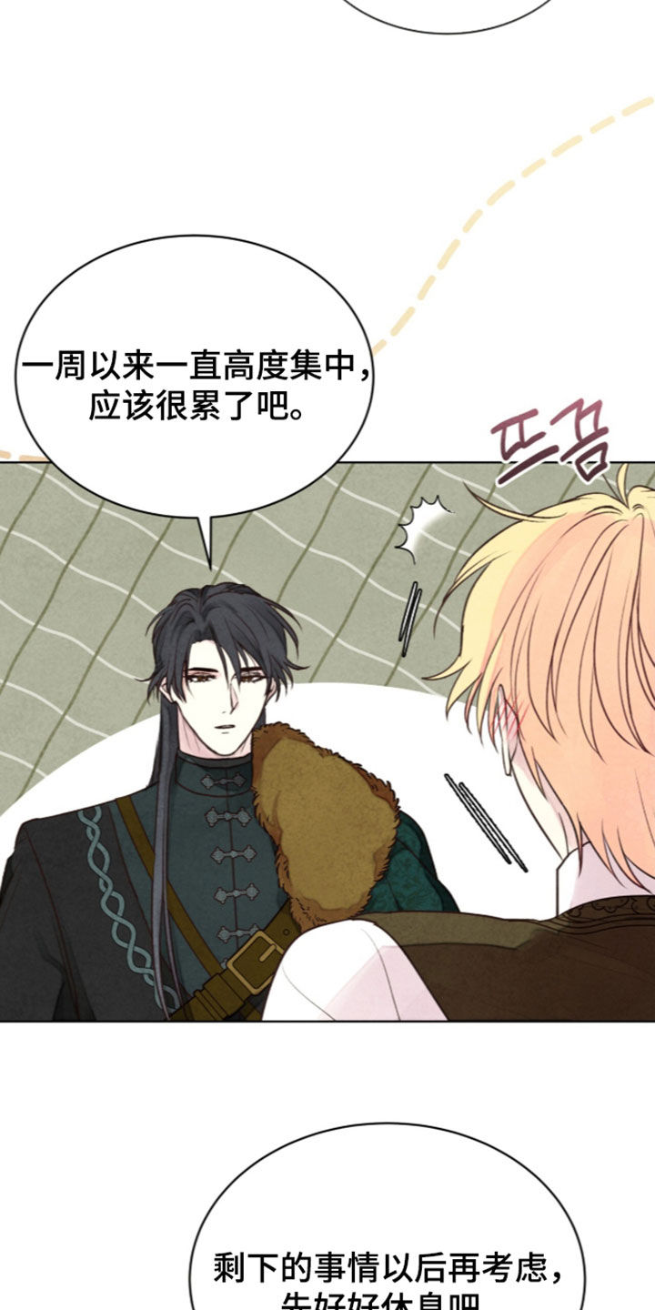 冰封的王嫁漫画,第47章：疲惫不堪2图