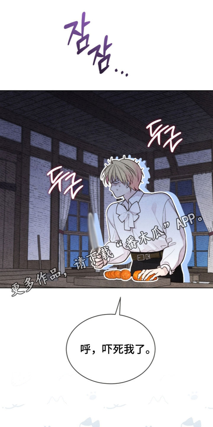 冰封的王嫁漫画,第48章：新奇的体验1图