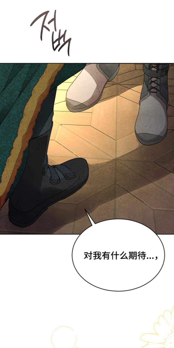冰封的王嫁漫画,第46章：我一无所有5图