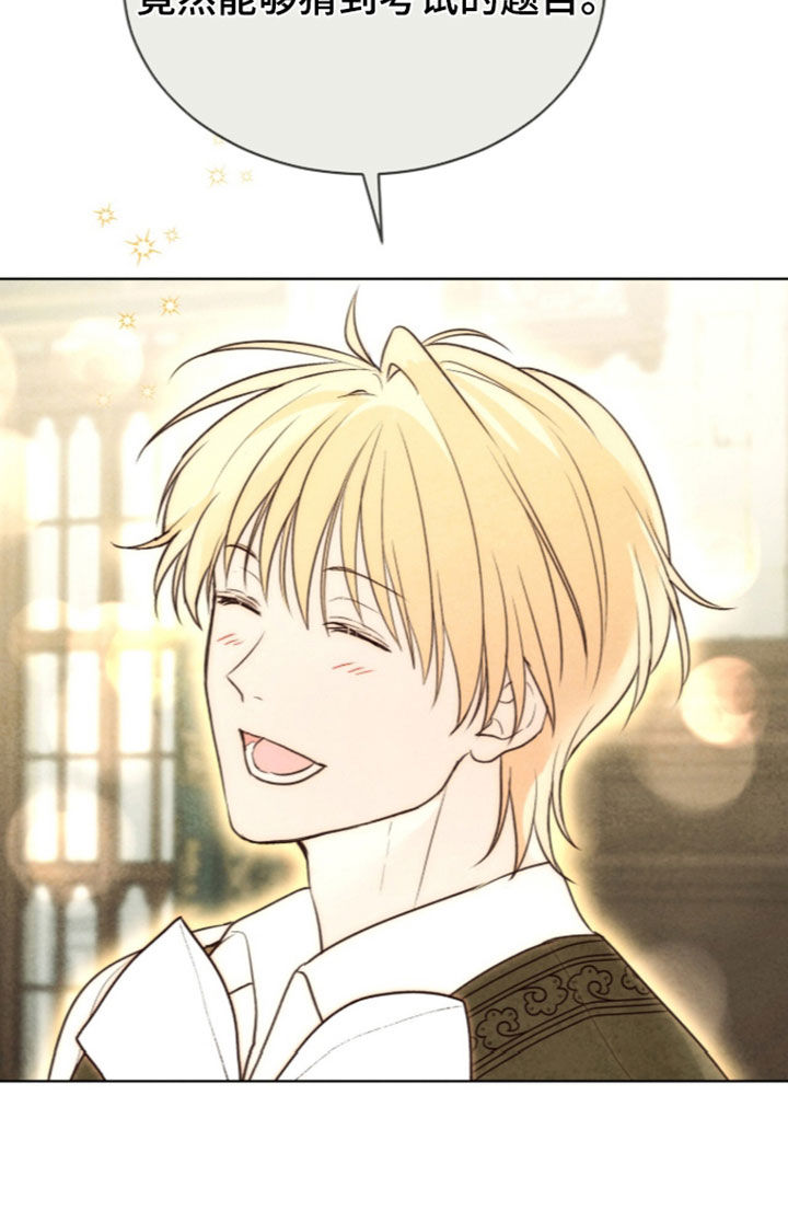 冰封的王嫁漫画,第46章：我一无所有2图
