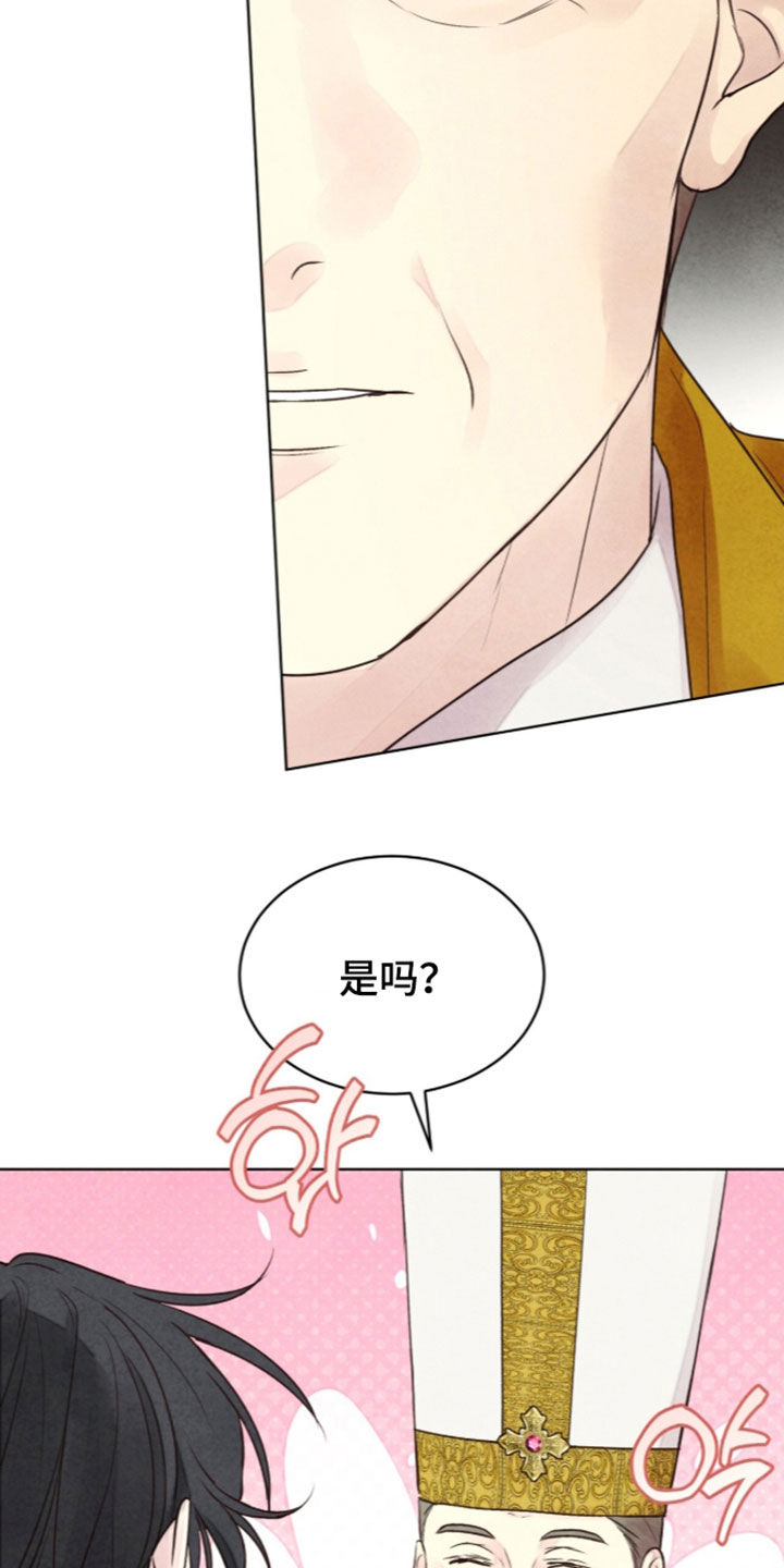 冰封的王嫁漫画,第45章：传说1图