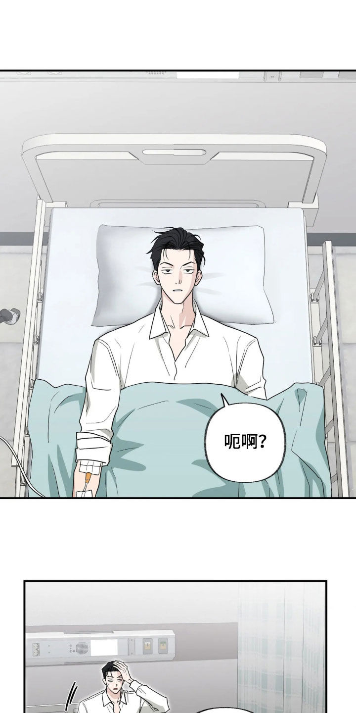 隔墙有耳漫画,第45章：懂事的弟弟1图
