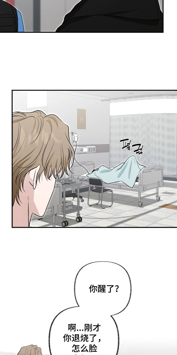 隔墙有耳漫画,第45章：懂事的弟弟5图