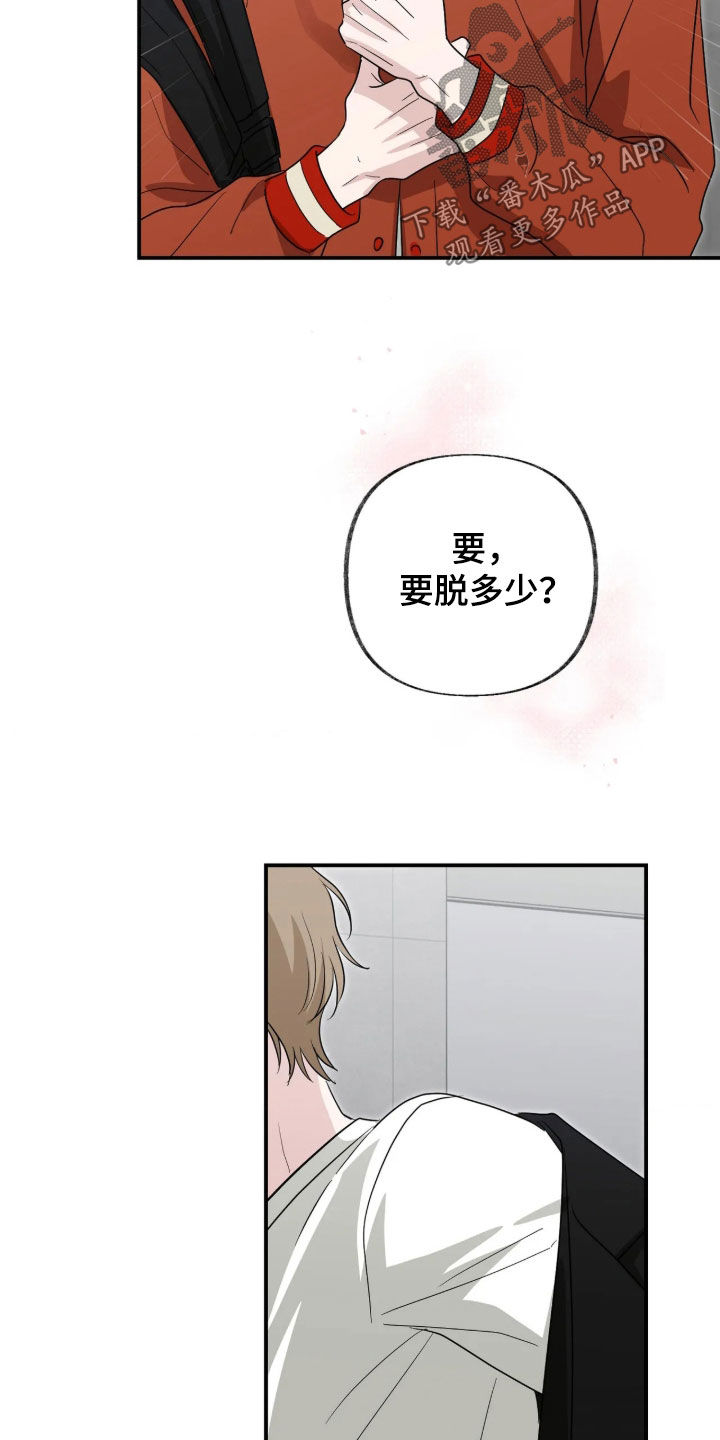 隔墙有耳漫画,第46章：只是同事吗1图
