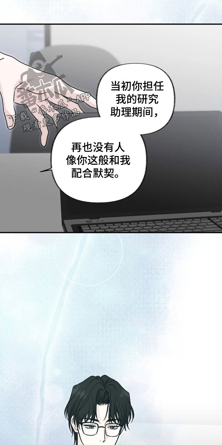 隔墙有耳漫画,第46章：只是同事吗4图