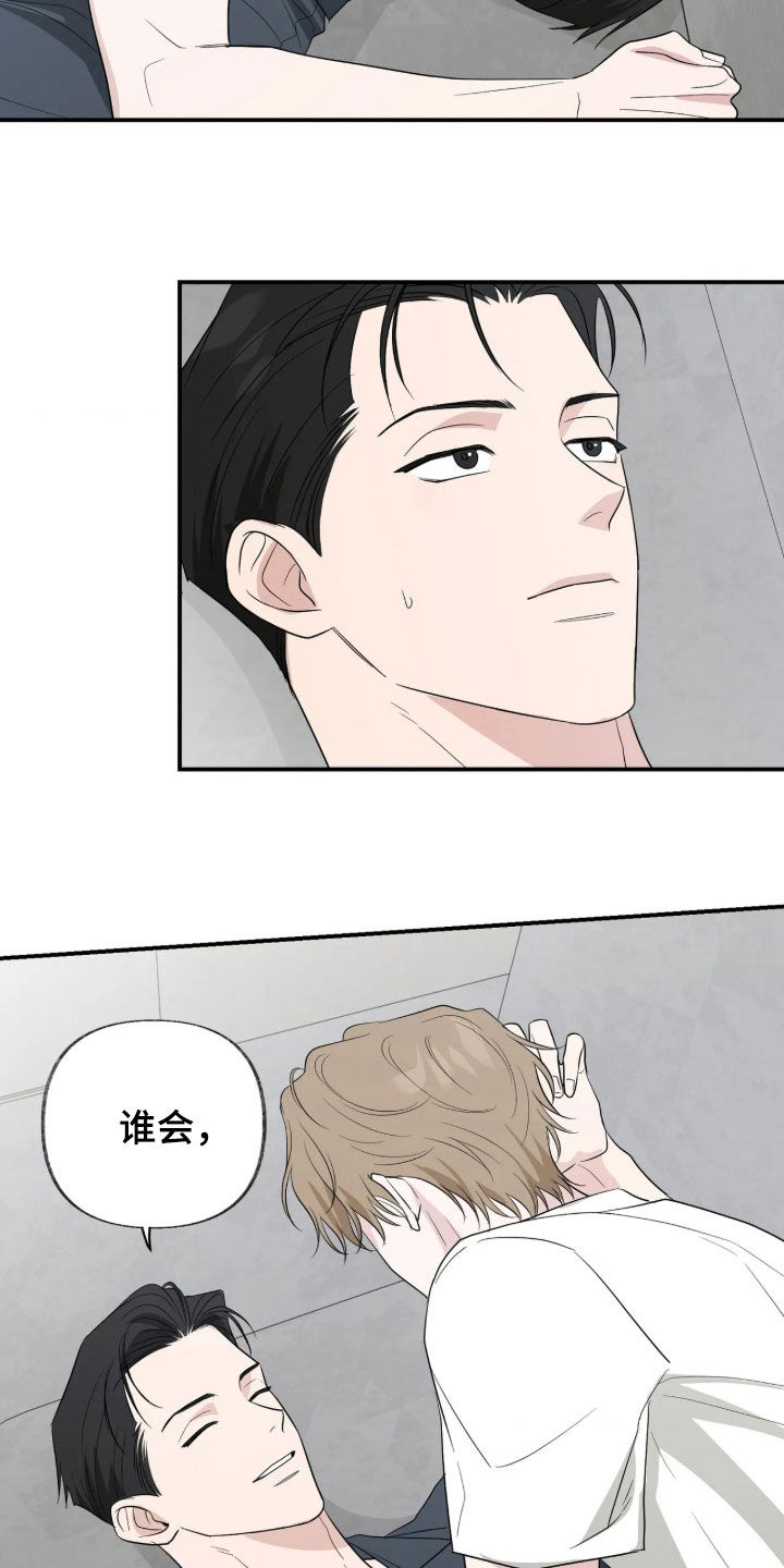 隔墙有耳漫画,第47章：不要去见别人4图