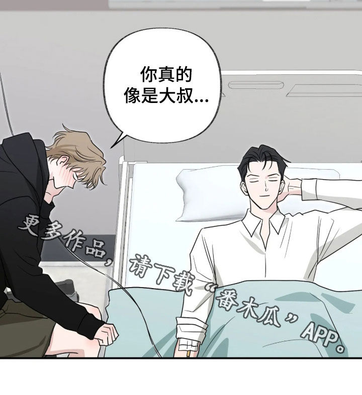 隔墙有耳漫画,第45章：懂事的弟弟3图