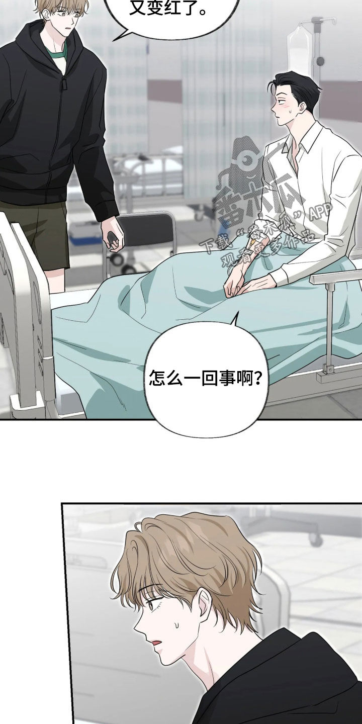 隔墙有耳漫画,第45章：懂事的弟弟1图