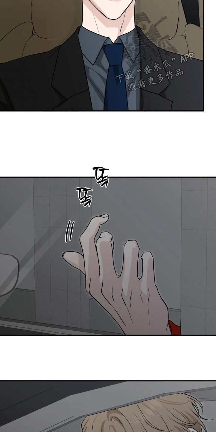 隔墙有耳漫画,第46章：只是同事吗2图