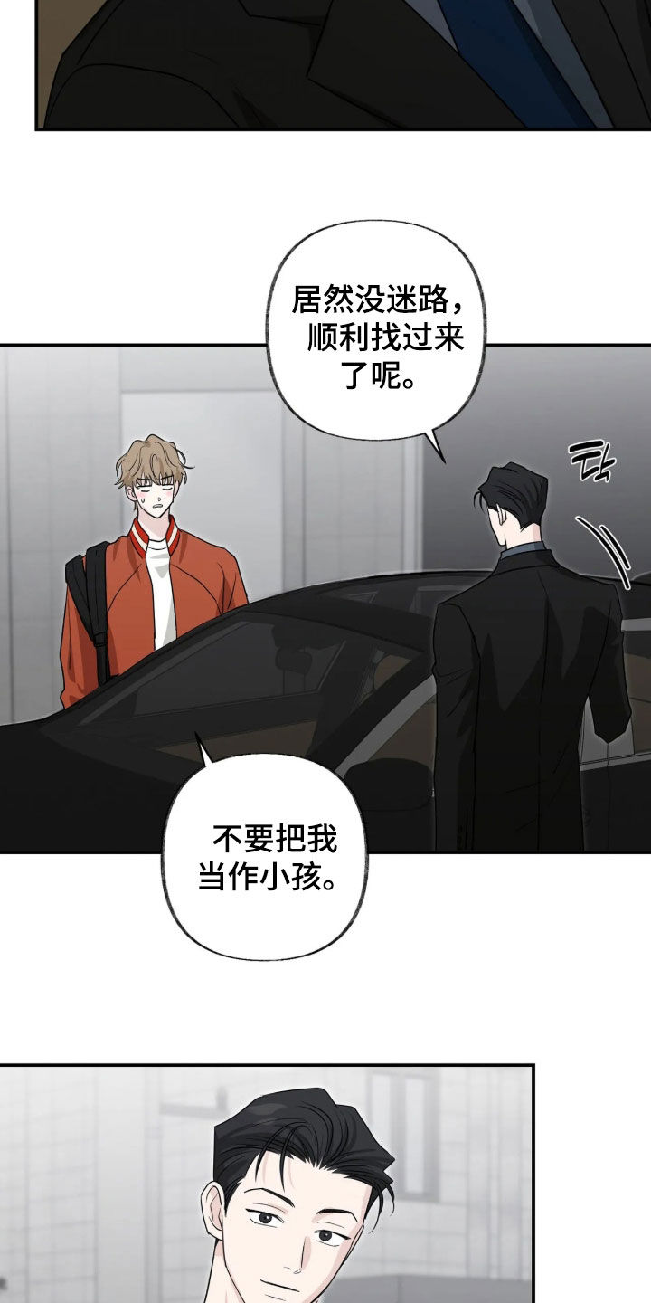 隔墙有耳漫画,第46章：只是同事吗4图