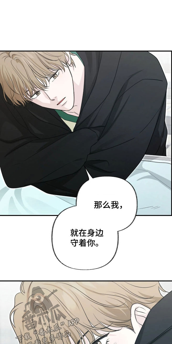 隔墙有耳漫画,第45章：懂事的弟弟1图