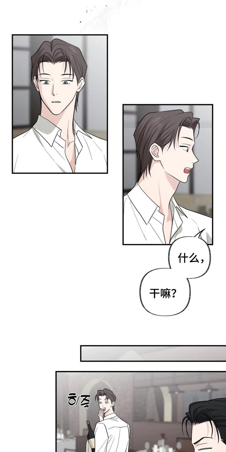 隔墙有耳漫画,第46章：只是同事吗5图