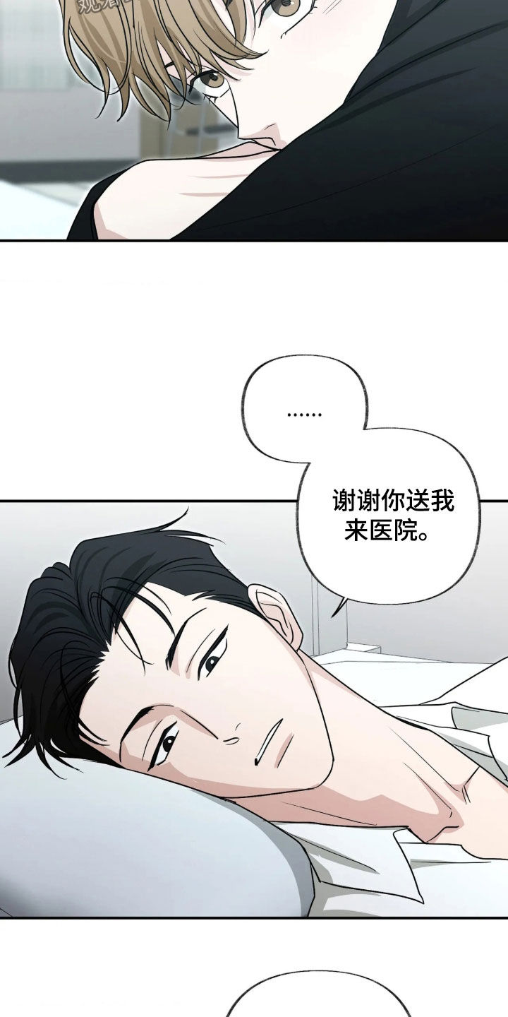 隔墙有耳漫画,第45章：懂事的弟弟2图