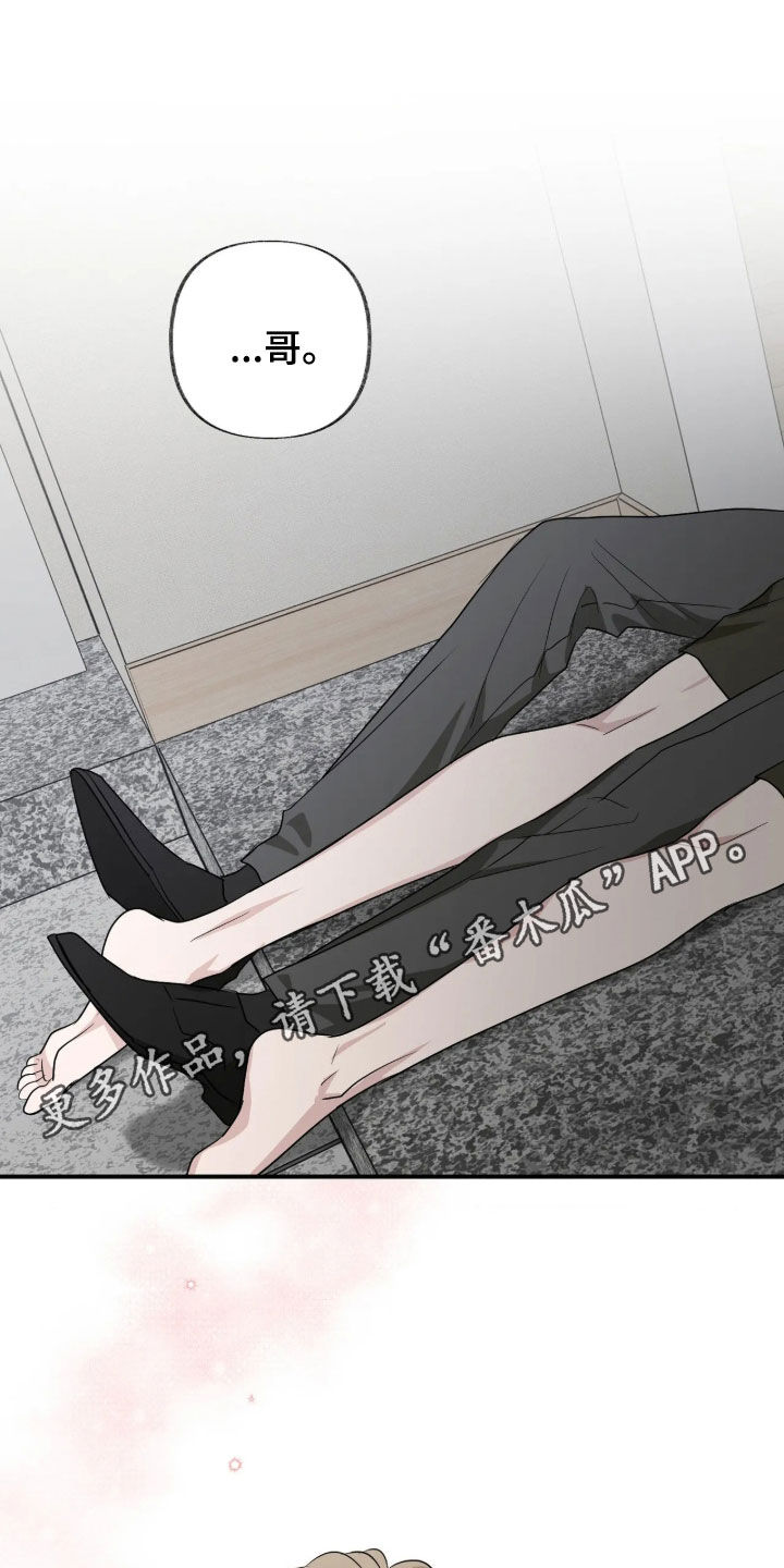 隔墙有耳漫画,第45章：懂事的弟弟1图