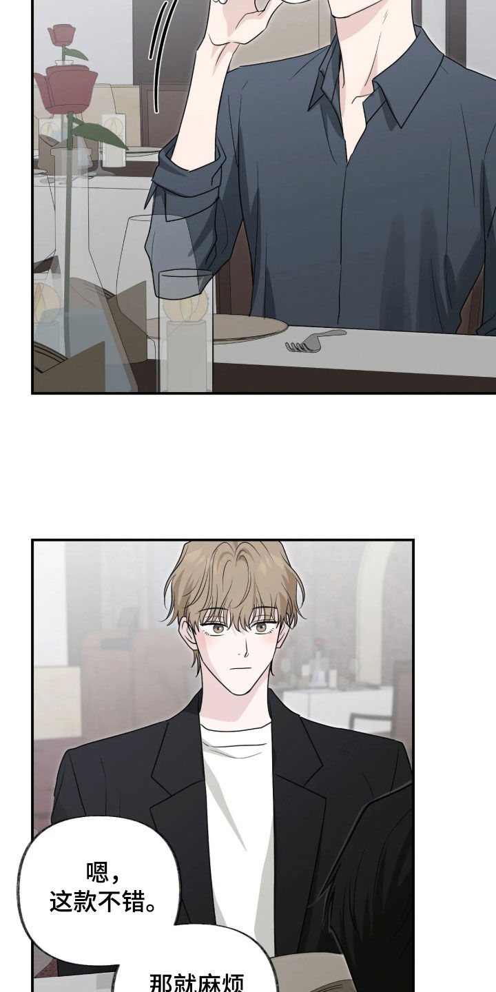 隔墙有耳漫画,第46章：只是同事吗1图