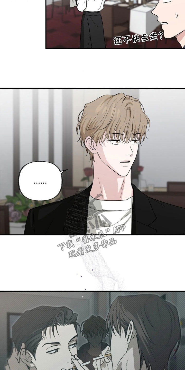 隔墙有耳漫画,第46章：只是同事吗1图