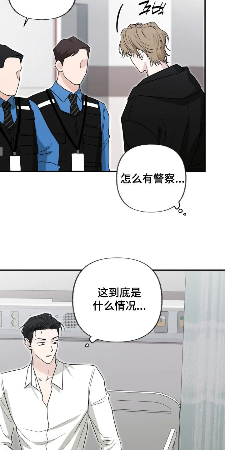 隔墙有耳漫画,第45章：懂事的弟弟3图