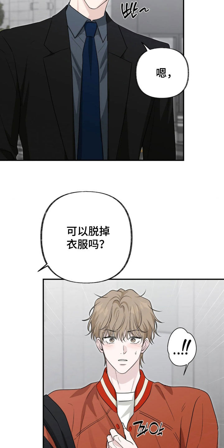 隔墙有耳漫画,第46章：只是同事吗5图