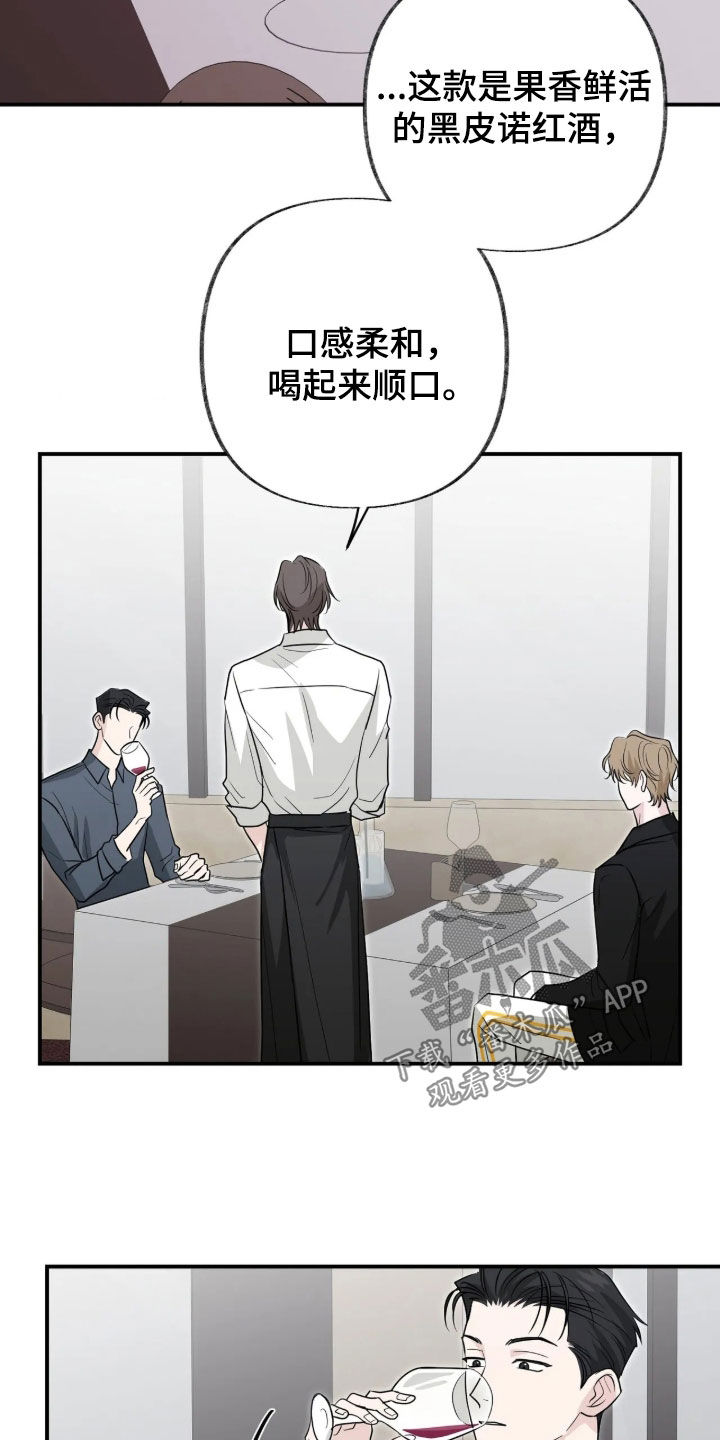 隔墙有耳漫画,第46章：只是同事吗5图