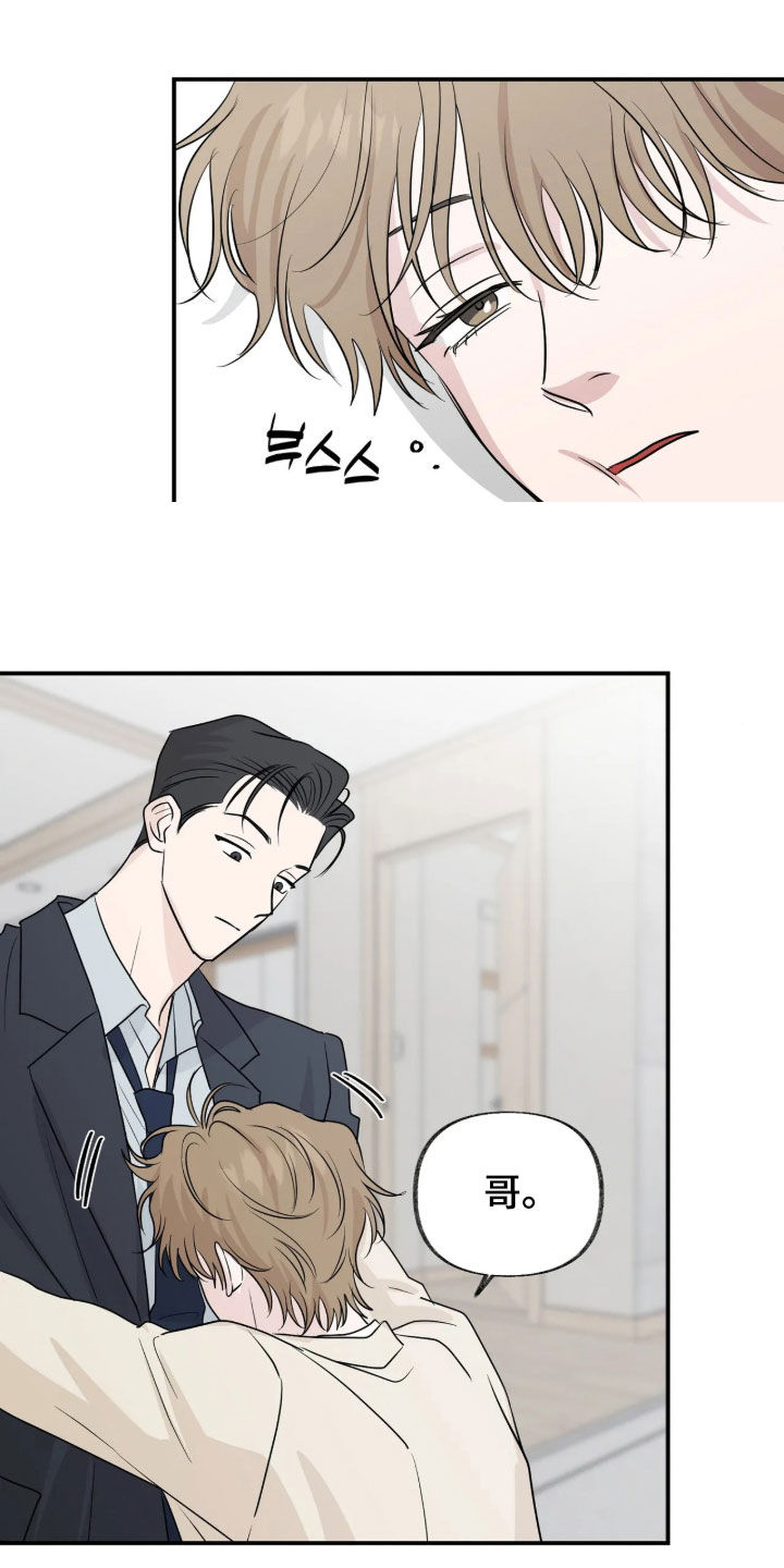 隔墙有耳漫画,第50章：不要说这种话4图