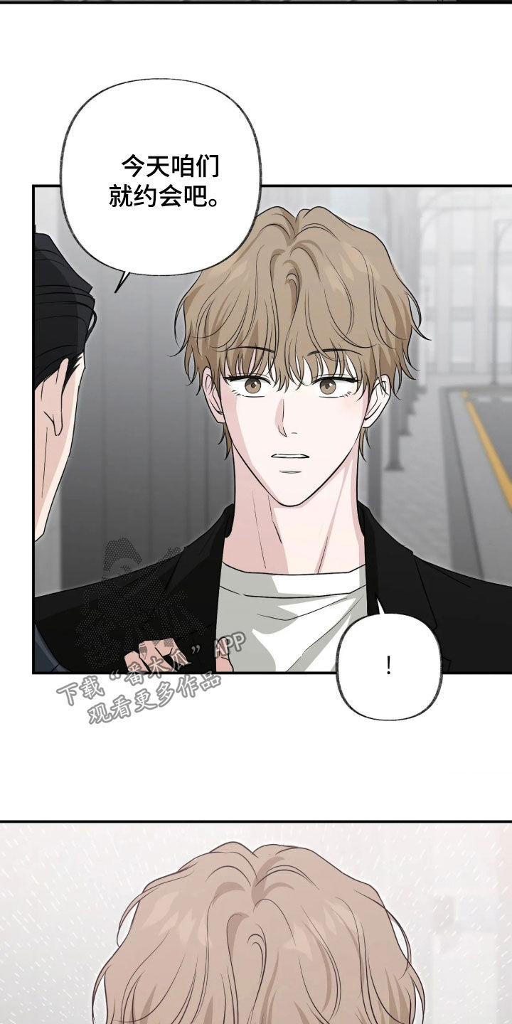隔墙有耳漫画,第46章：只是同事吗3图