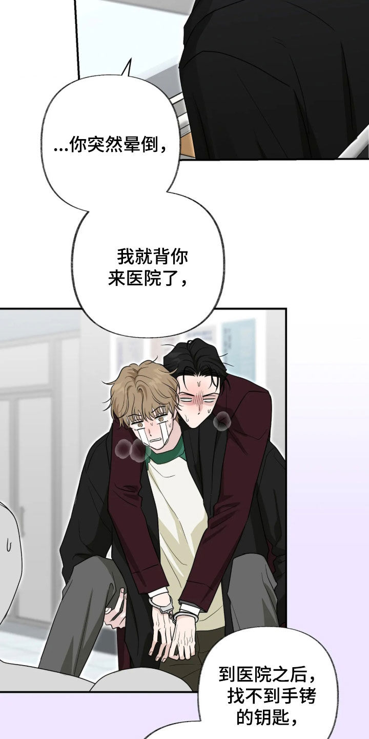 隔墙有耳漫画,第45章：懂事的弟弟2图