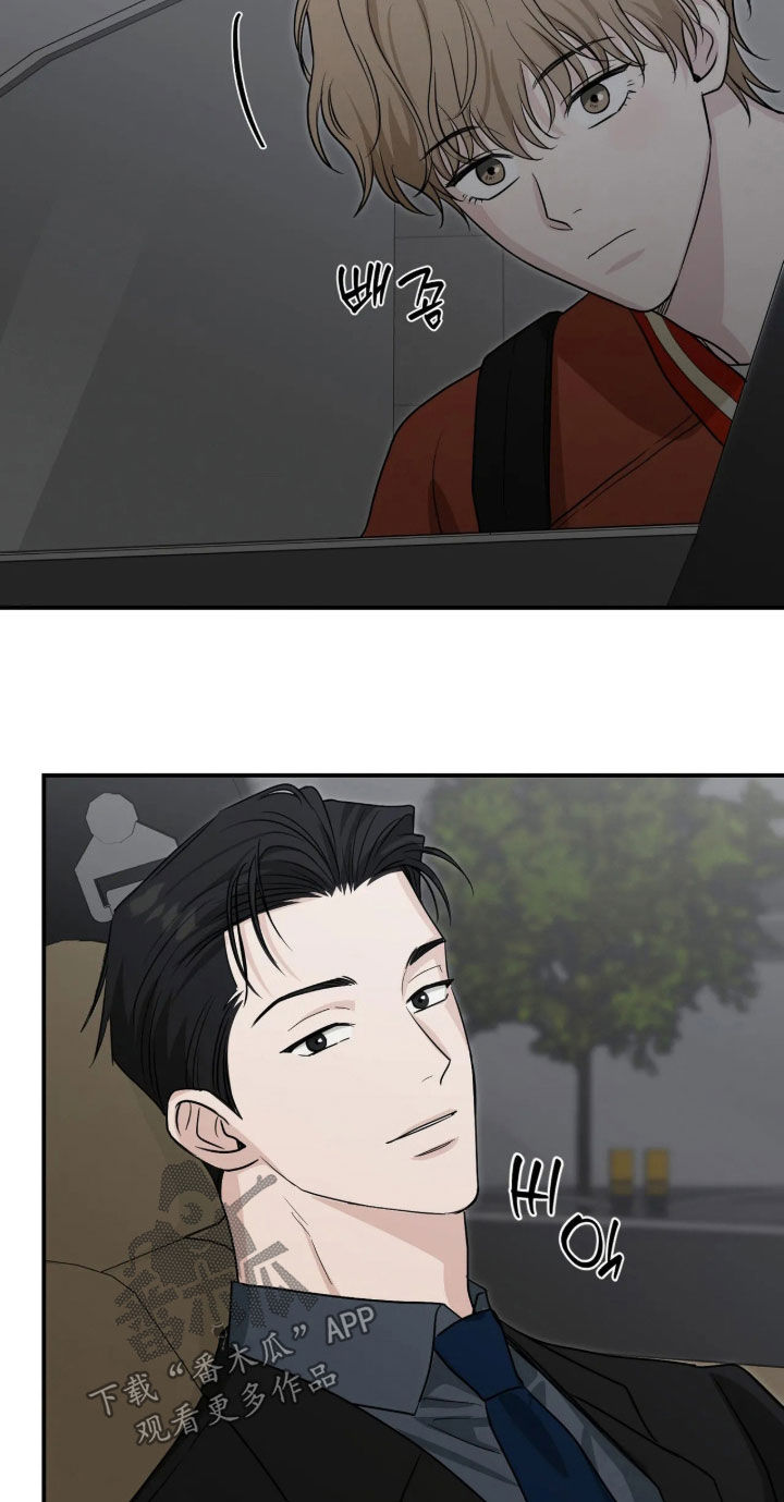 隔墙有耳漫画,第46章：只是同事吗3图