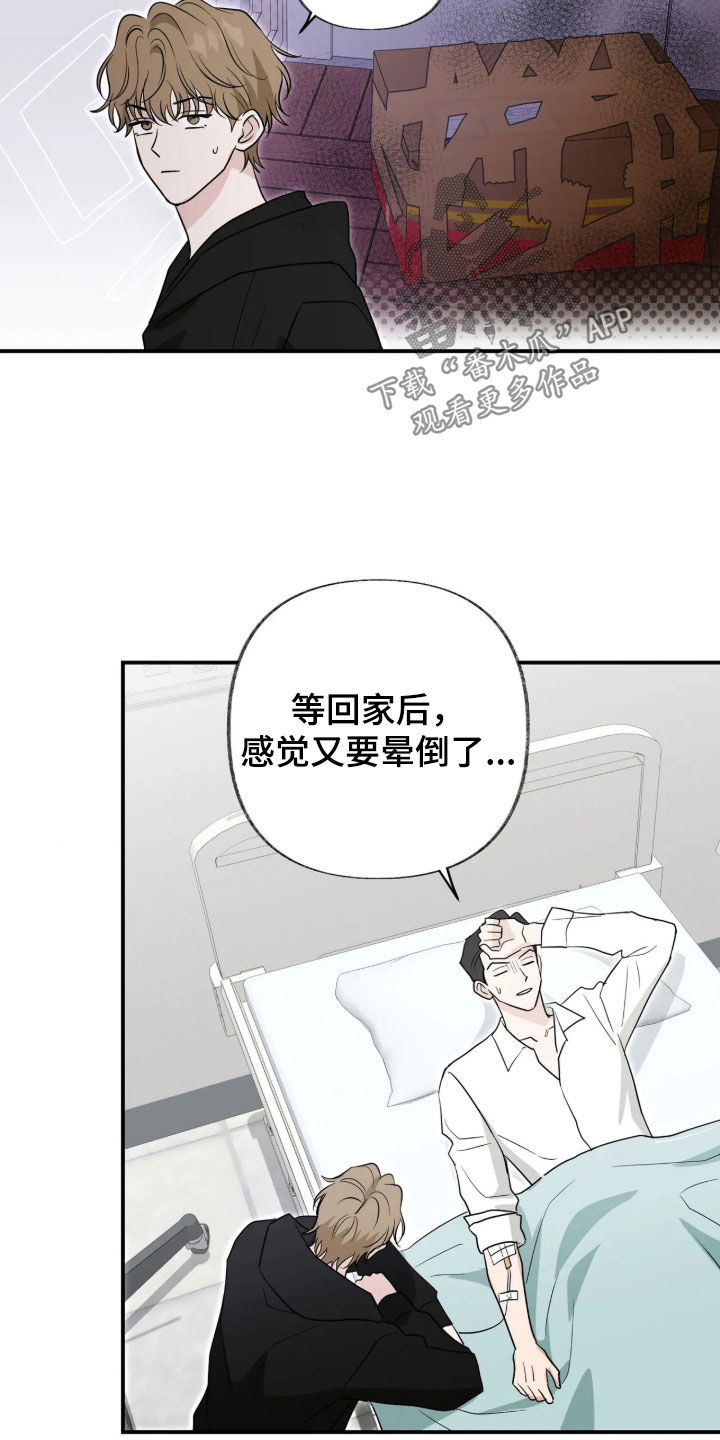 隔墙有耳漫画,第45章：懂事的弟弟5图