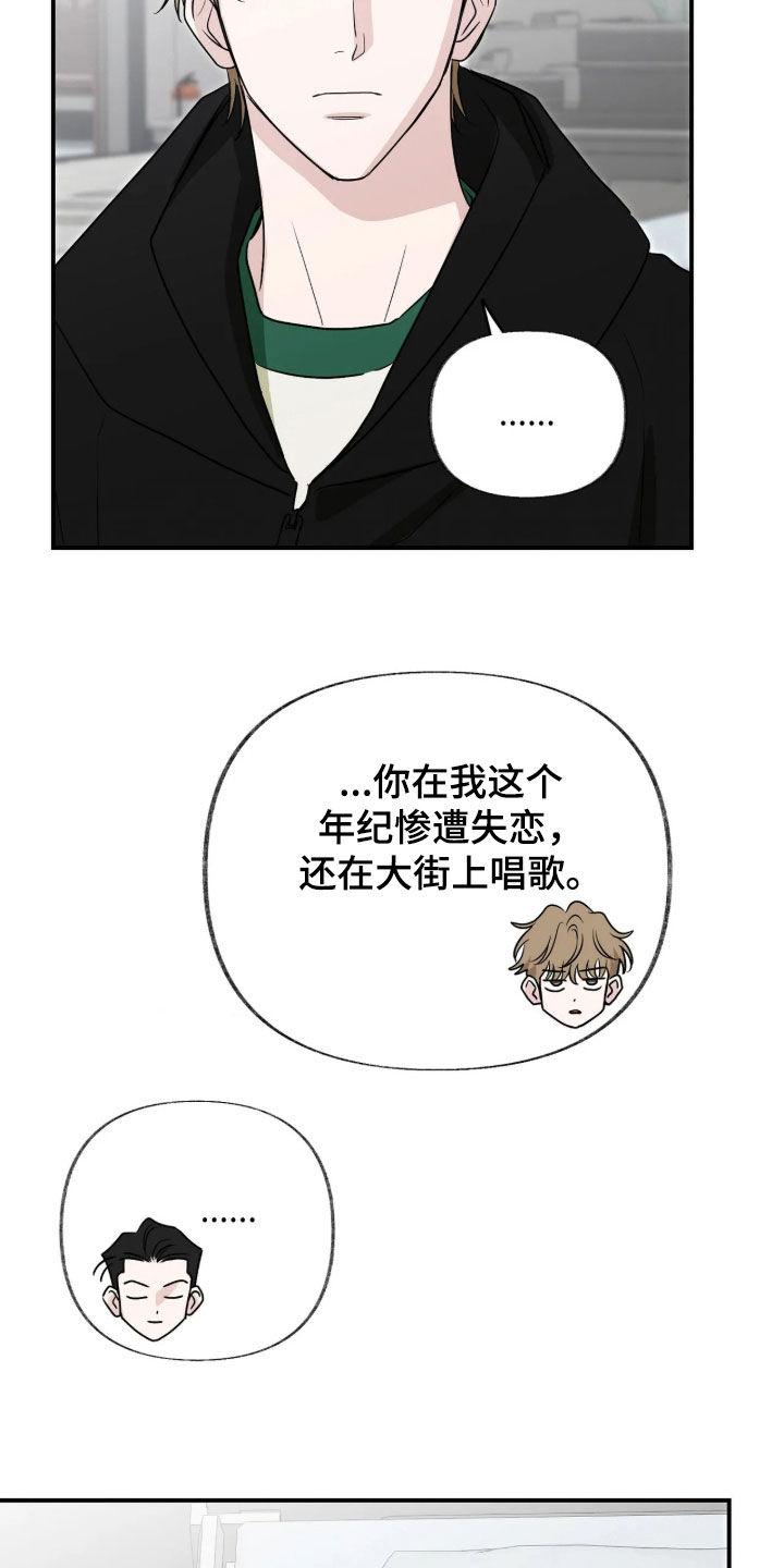 隔墙有耳漫画,第45章：懂事的弟弟5图