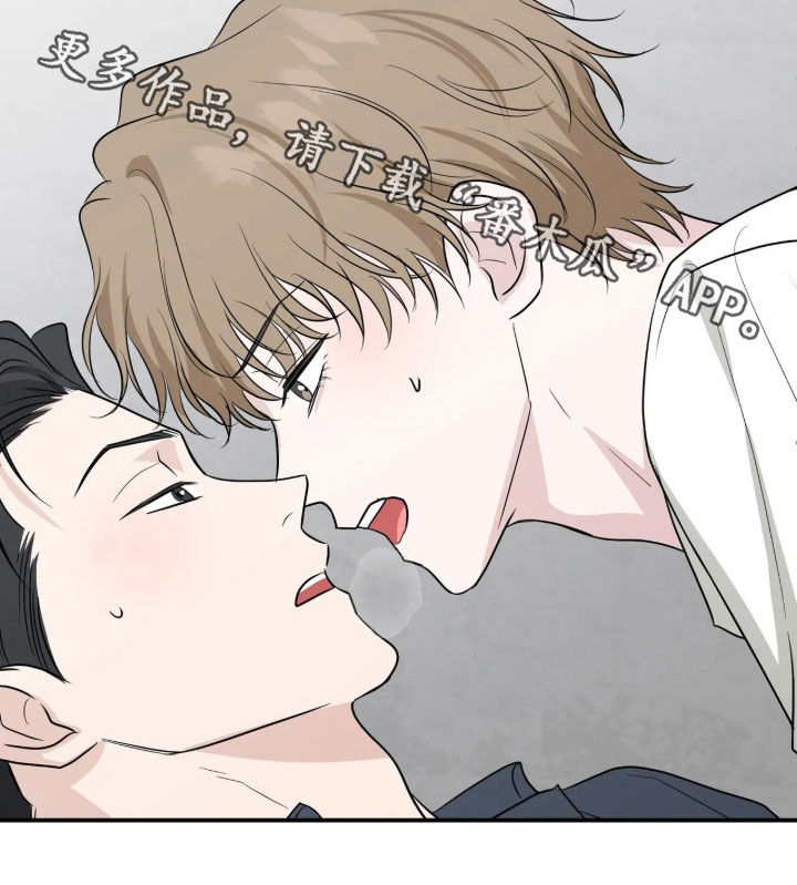 隔墙有耳漫画,第47章：不要去见别人4图