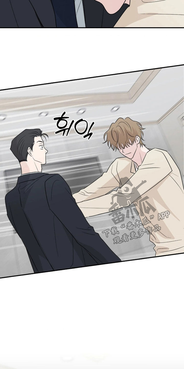 隔墙有耳漫画,第50章：不要说这种话2图