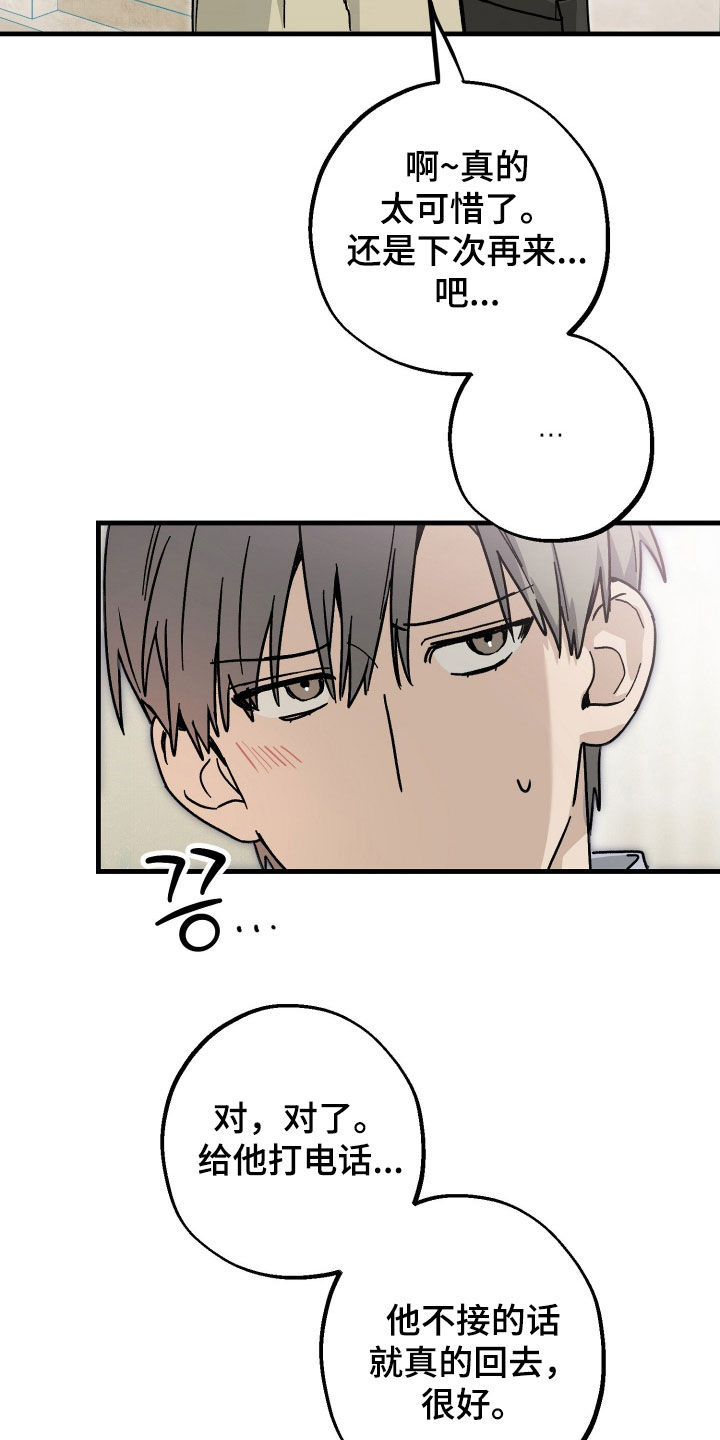 他的暗室漫画,第42章：好热2图