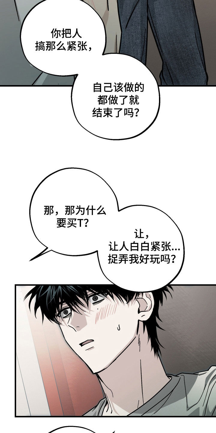 他的暗室漫画,第44章：我们一起洗吧3图