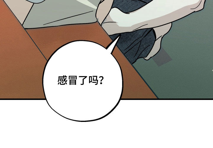 他的暗室漫画,第43章：不敢看他4图
