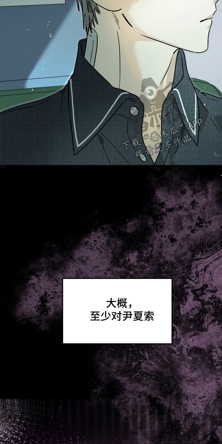 他的暗室漫画,第41章：承认了3图