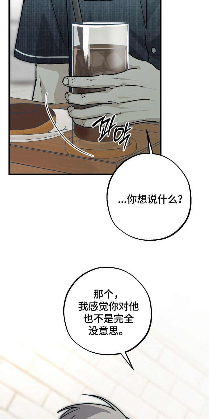 他的暗室漫画,第41章：承认了5图