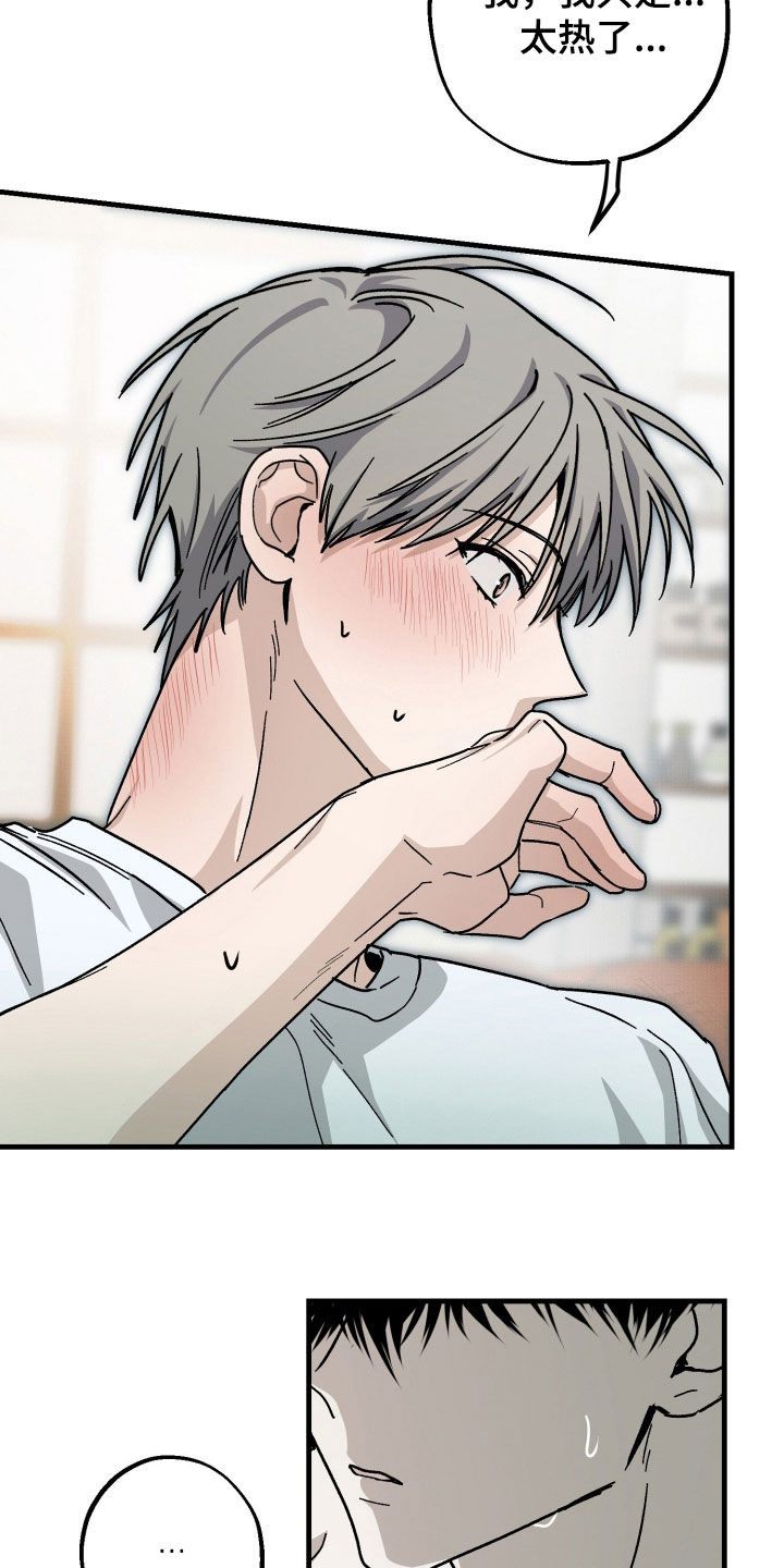 他的暗室漫画,第44章：我们一起洗吧2图