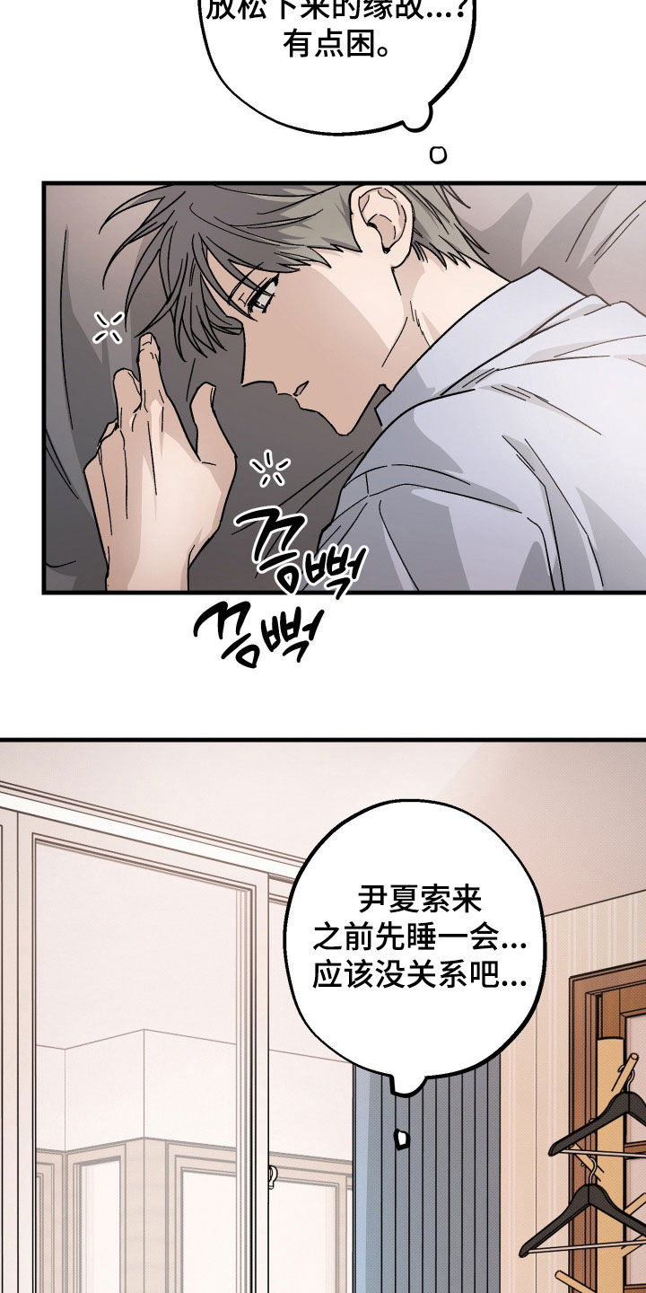 他的暗室漫画,第42章：好热3图