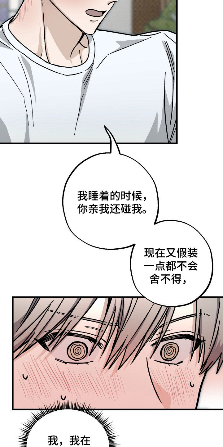 他的暗室漫画,第44章：我们一起洗吧1图