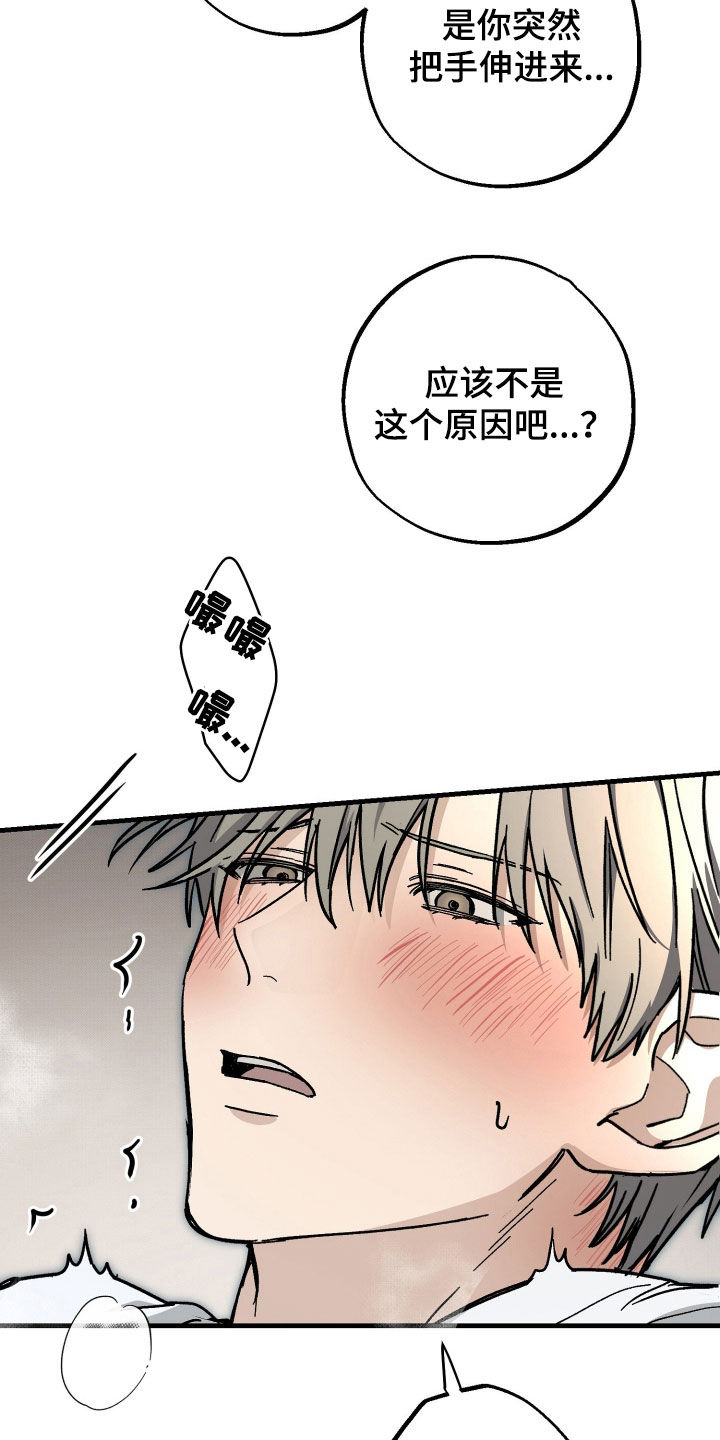 他的暗室漫画,第44章：我们一起洗吧2图
