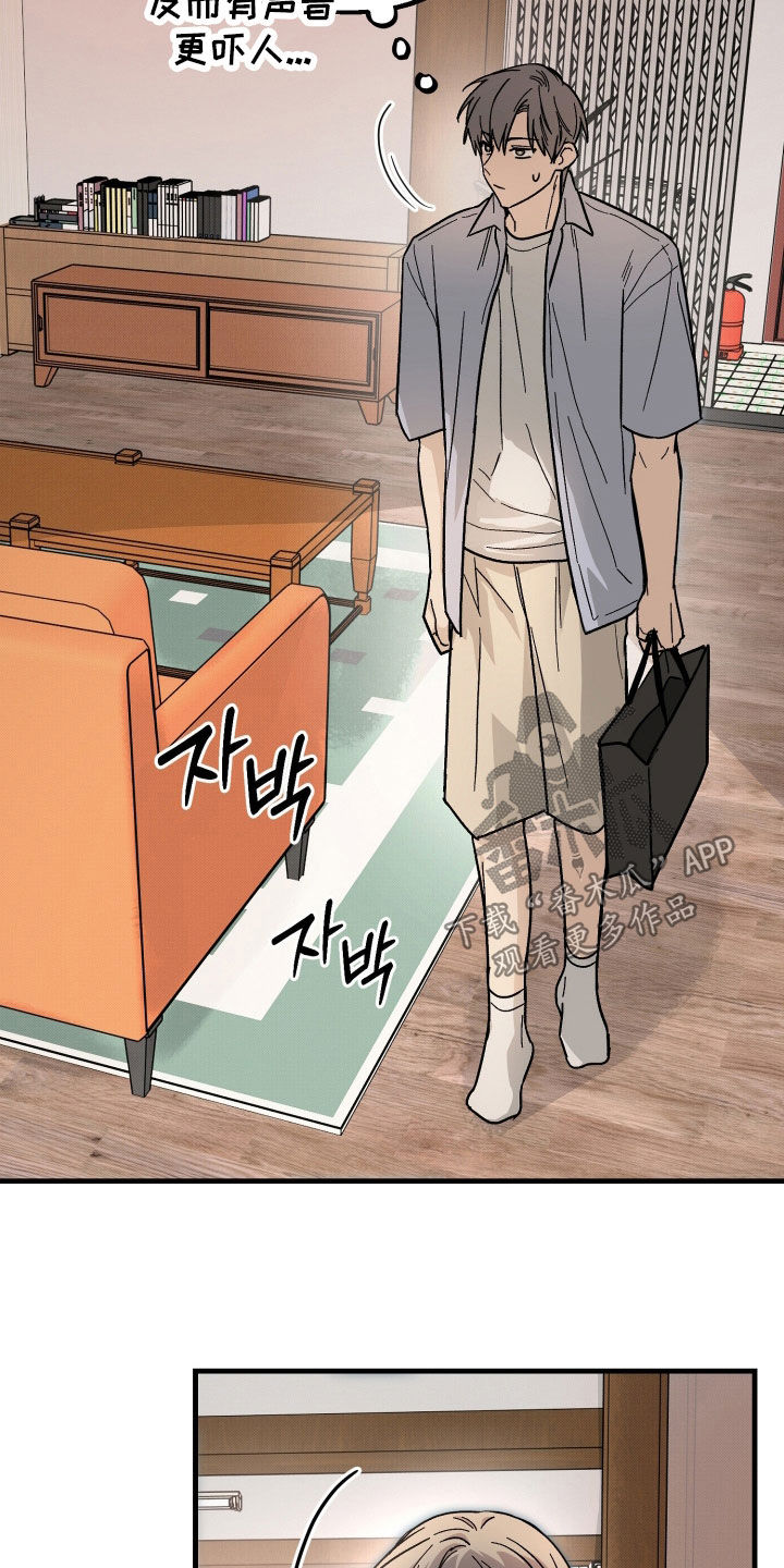 他的暗室漫画,第42章：好热3图